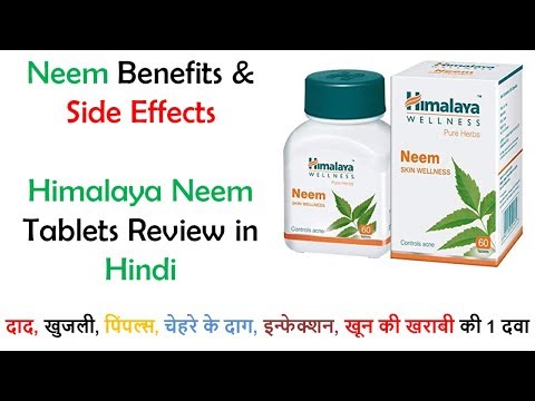 Neem Benefits and Side Effects/ Himalaya Neem Tablets Review in Hindi