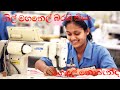 Nil Mahanel Barai Kiya Deepika Priyadarshani Peiris