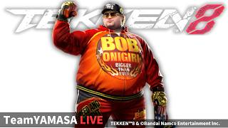 【TEKKEN8】ボブリリース！徹底検証します【ユウ】