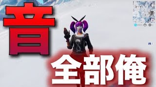 耳が天国？はたまた地獄⁉ゲーム音全部再現してみた！【フォートナイト/Fortnite実況】