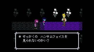 【Deltarune】フラウリィの冒頭ムービーを無理矢理回避する - [デルタルーン チャプター5 日本語版 (Japanese version)]