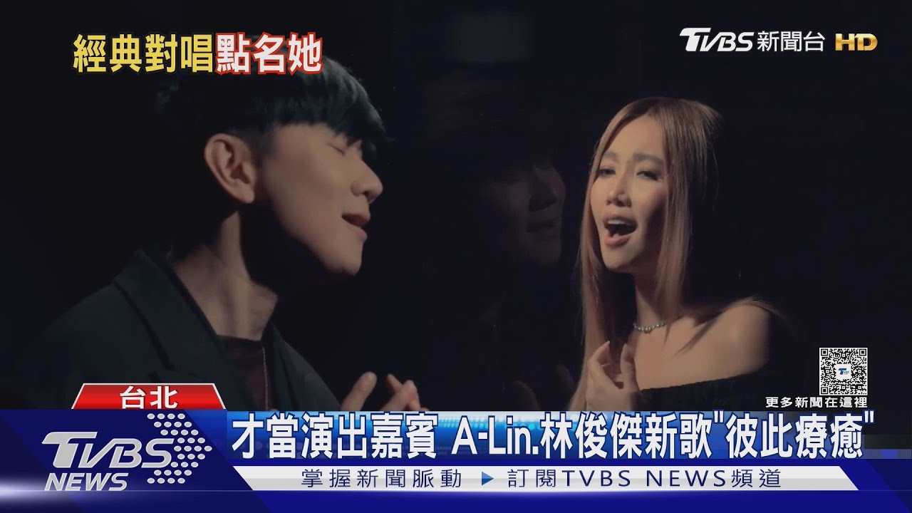KTV練起來!A-Lin太會唱 陶喆、林俊傑「上門邀合體」