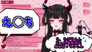 【変態】ち◯ち◯を連呼するメンヘラちゃん【彼女なぉた/切り抜き】