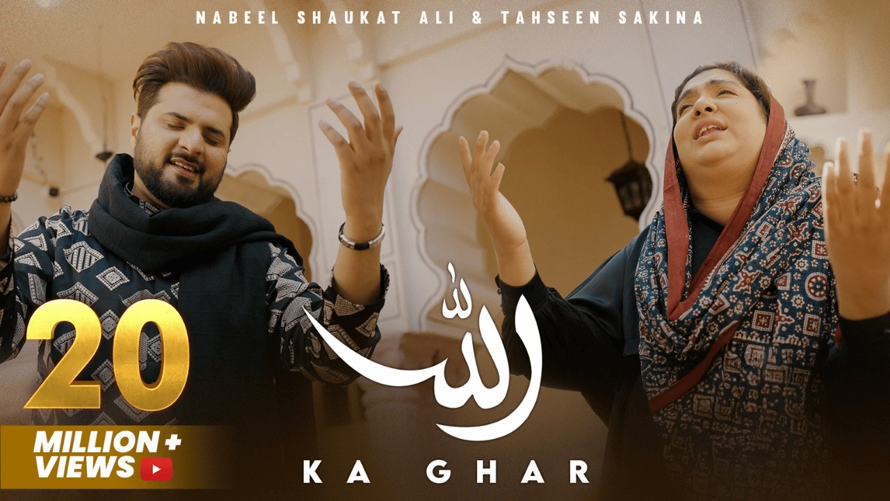 ALLAH KA GHAR | Nabeel Shaukat Ali feat. Tahseen Sakina | Ramzan Kalaam 2025