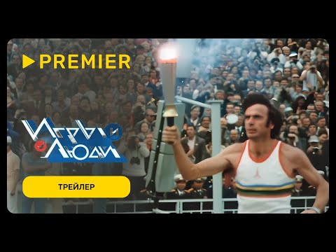 Трейлер