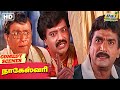 ஆத்தாவே தீ மிதிக்க போறா Nageswari Movie Comedy Vadivelu Vive