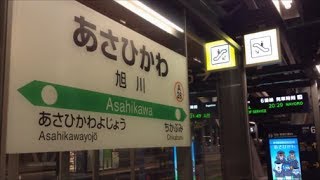 preview picture of video 'JR北海道 旭川駅～Night of Asahikawa.ST～'