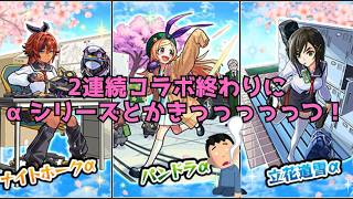 【モンスト】チェーンソーマンコラボの負けを取り戻せ！私立モンスト学院に入学します。　#モンスト　#モンスターストライク　#ガチャ