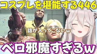 【デッドライジングDR 】ユニークすぎるコスプレに笑いが止まらないししろん【ホロライブ獅白ぼたん切り抜き】