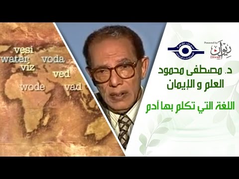 اللغة التي تكلم بها ادم