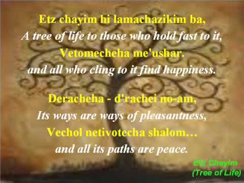 Etz Chayim (Tree of Life)