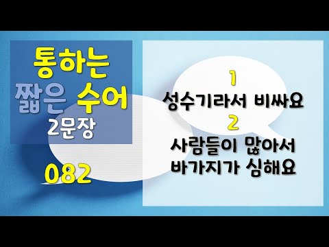 「성수기는」의 한국수어 표현