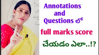 Annotations and Questions లో full marks score చేయడం ఎలా..!