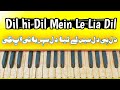Dil Hi Dil Mein Le Lia Dil Meharbani Aapki On Harmonium Mahendr MDK Music Academy