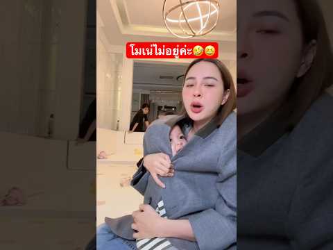 แล้วชีก็ชอบเล่นซ้อนแอบซะด้วย 🥰#โซลโมเน่ #ต้าวแฝดโซลโมเน่ #แซกพรีมายา #เมพรีมายา #baby #family #love