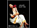 Vanmathiye Vanmathiye Thoothu Sellu Tamil Whats Up Status Song