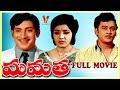 MAMATHA TELUGU FULL MOVIE KRISHNA JAMUNA KRISHNAM RAJU V9 VIDEOS