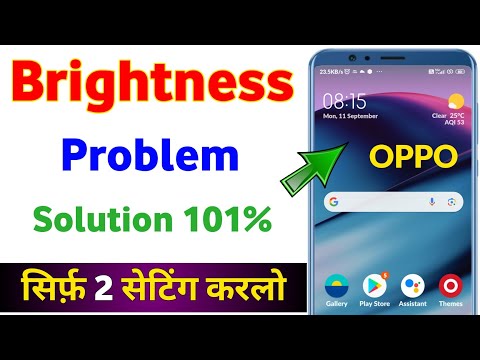 Oppo mobile brightness problem | oppo mobile automatic brightness problem | oppo black screen