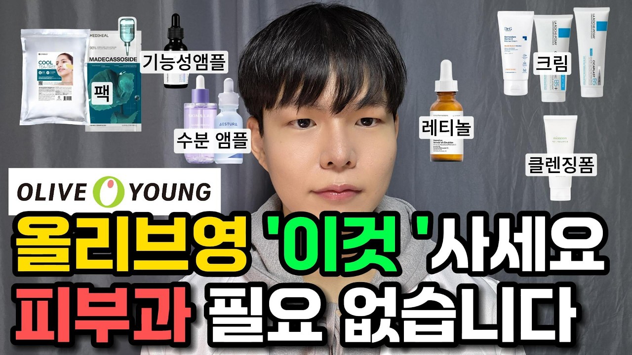 2025 올영세일 메디큐브 추천템 총정리