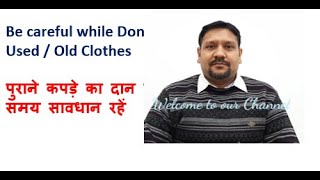 Be careful while donating used clothes....