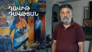 5 րոպե ԱՐՎԵՍՏ. Դավիթ Դավթյան
