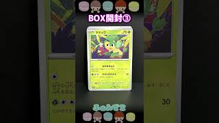 ポケカ【古代の咆哮】BOX開封③#short #ポケカ #ふぁみでこ