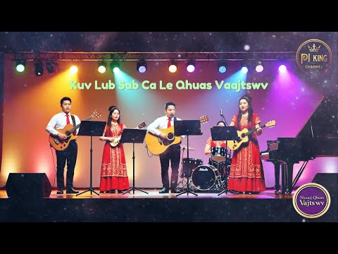 Kuv lub sab ca le qhuas Vaajtswv // Nkauj qhuas Vaajtswv 2025 [PIK]