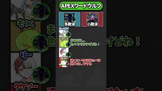 【お久しぶりです。】APEXワードウルフ「レイスポータル vs ヴォイドネクサス  編」【APEX エーペックスレジェンズ】