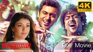 Maattrraan Full Movie  Suriya Kajal Aggarwal  K V 