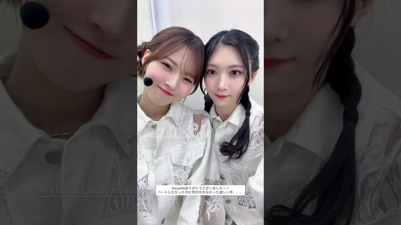 谷口愛李と中嶋優月 2026/04/04