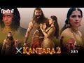Kantara 2 Full Movie Hindi Dubbed 2025 Rishab Shetty New Movies 2025 Kantara 2 Hindi Movie 2025