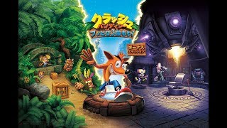 【クラッシュ・バンディクー】アクションゲーム下手おほぼ初見プレイ【1 #5】