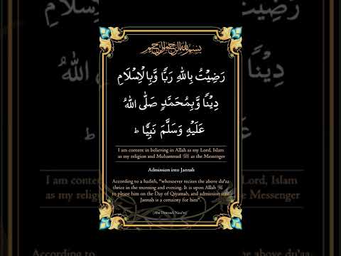 Radhitu billahi rabba wa bil islami deena wa bi Muhammadﷺ Nabiya