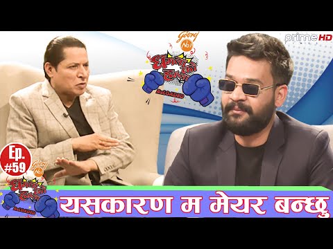 PrimeHD|बालेन शाहले दिए देउवा, ओली र प्रचण्डलाई यस्तो कडा चेतावनी, ६ महिनामा काठमाण्डौ यस्तो बनाउँछु