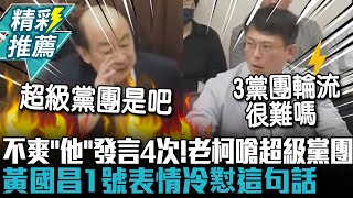 [討論] 死民主沒媽的青鳥仔看一下