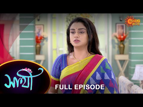 Saathi - Full Episode | 10 Sep 2022 | Full Ep FREE on SUN NXT | Sun Bangla Serial