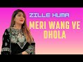 Meri Wang Ve Dhola | Zille Huma | Eid Ke Sur | Virsa Heritage Revived