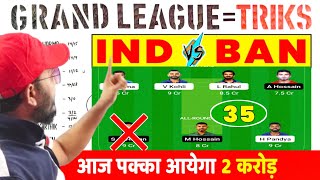 IND vs BAN Dream11 Team Today | India vs Bangladesh 35th T20 | World Cup 2022 | Ban vs Ind Dream11