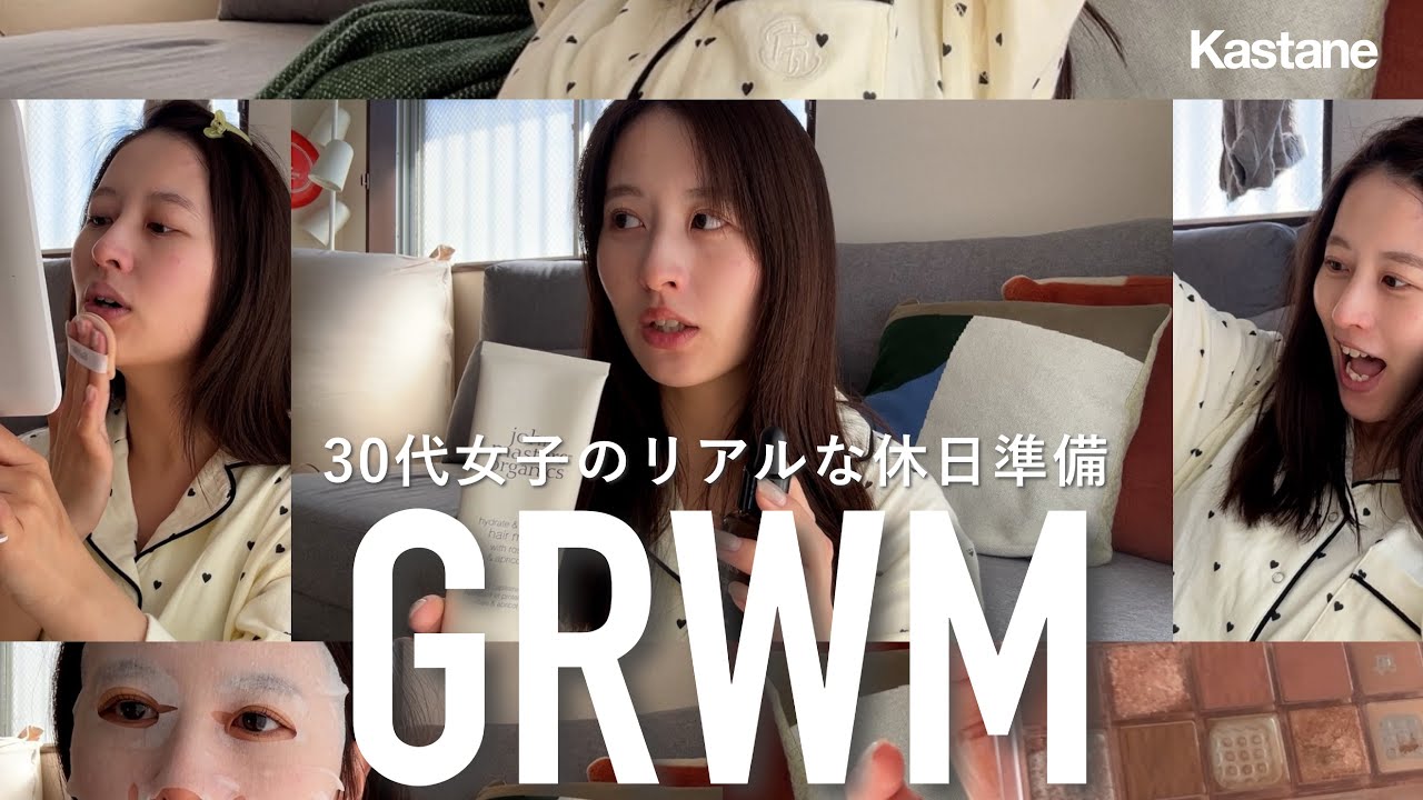 【GRWM】花粉症の日のリアルな朝 すっぴん〜フルメイクまでまったりお話しながらおでかけ準備 #Kastane #30代 #ヘアメイク #ヘアセット #スキンケア