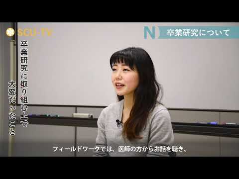看護学科 卒業研究について 看護学部 久保田千尋さん
