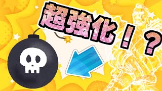 超強化されたというあの技を使う！その名もパワーボム！ミスリル2283pt～【Warlander】