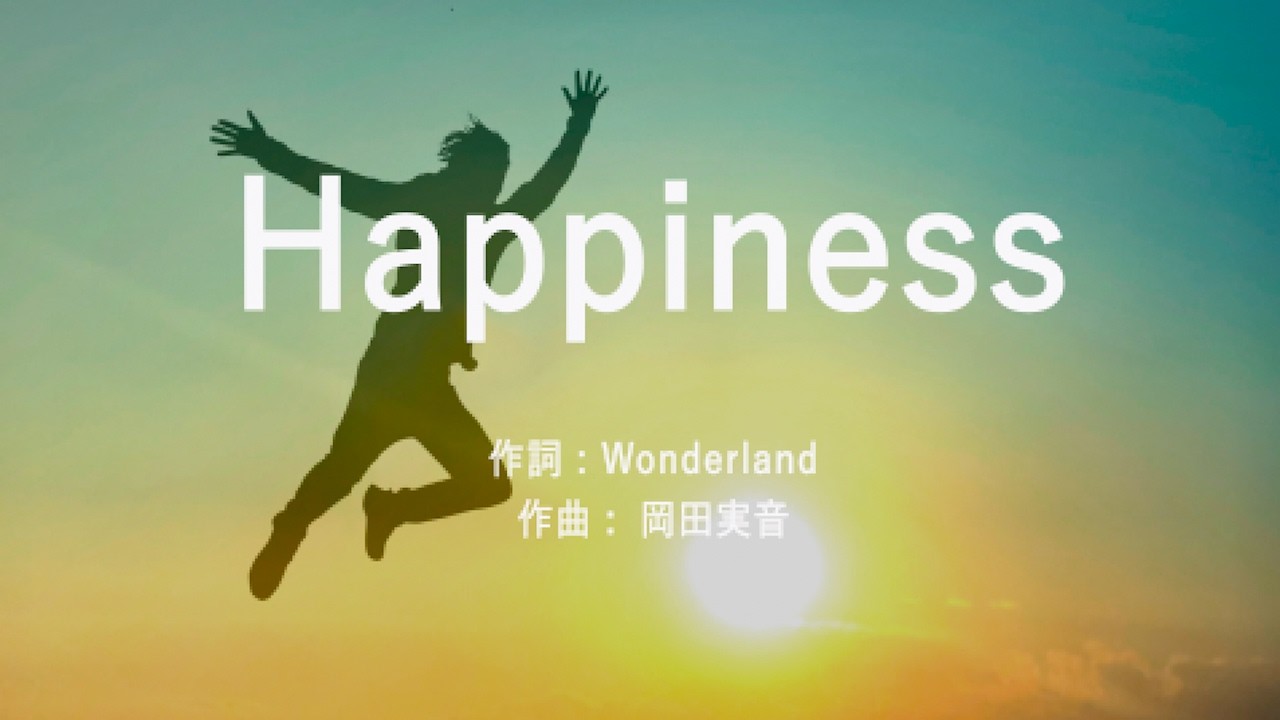 Happiness - 嵐 (高音質/歌詞付き/Romanized)