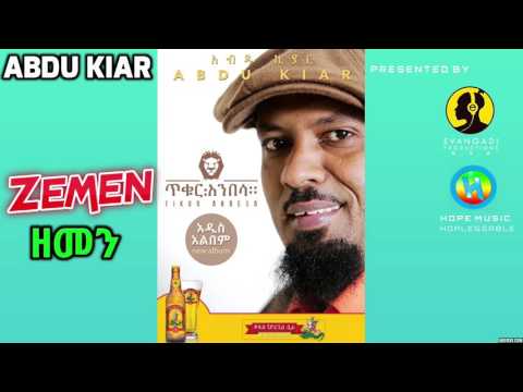 Abdu Kiar - Zemen (ዘመን) - New Ethiopian Music 2015 (Official Audio)
