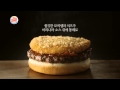 Kim Sung Ryung - Burger King 'Tong Mozza Whopper' CF