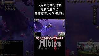 ミストの街【アルビオンオンライン】