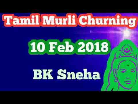 Tamil Murli Churning 10 Feb 2018 - Rajayogi BK Sneha Brahmakumaris