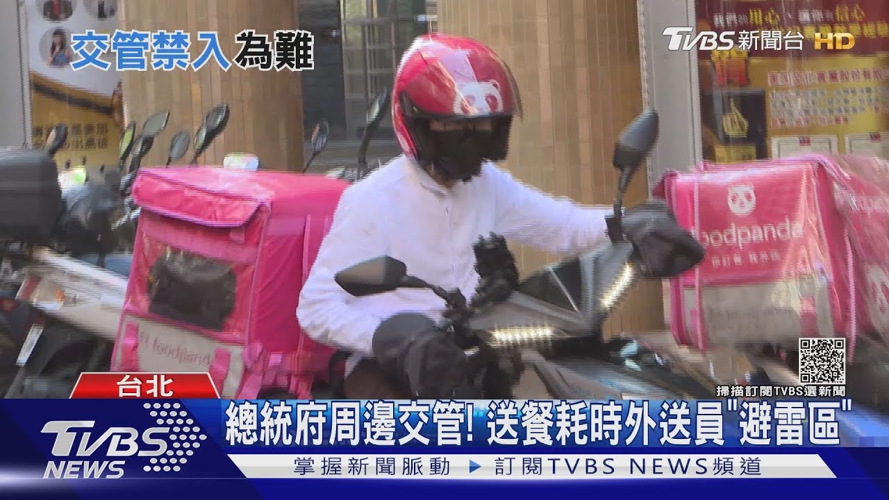 國慶大會「外送」難!管制區「推車」or走路送餐