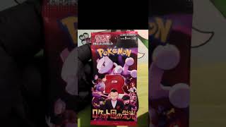 Opening Glory of Team Rocket Boosters! - Part 24! #pokemon #boosterpacks #tcg #tcgpokemon
