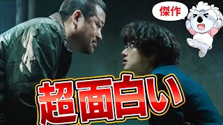 【爆弾】超面白いエンタメ爆弾映画。佐藤二朗さん圧巻の怪演を堪能すべし【映画レビュー／ネタバレなし】
