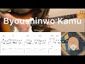 ZUTOMAYO – Byoushinwo Kamu (guitar cover with tabs & chords)